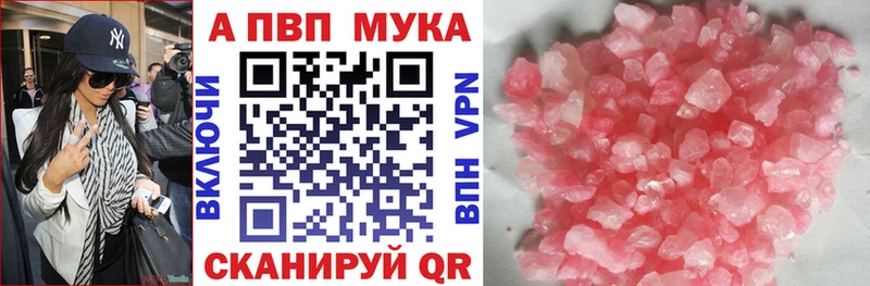 Альфа ПВП Crystall  даркнет Telegram  Торжок 