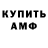 Amphetamine Розовый HM TENGRI