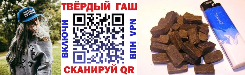 купить наркотики сайты  Торжок  ГАШ гашик 